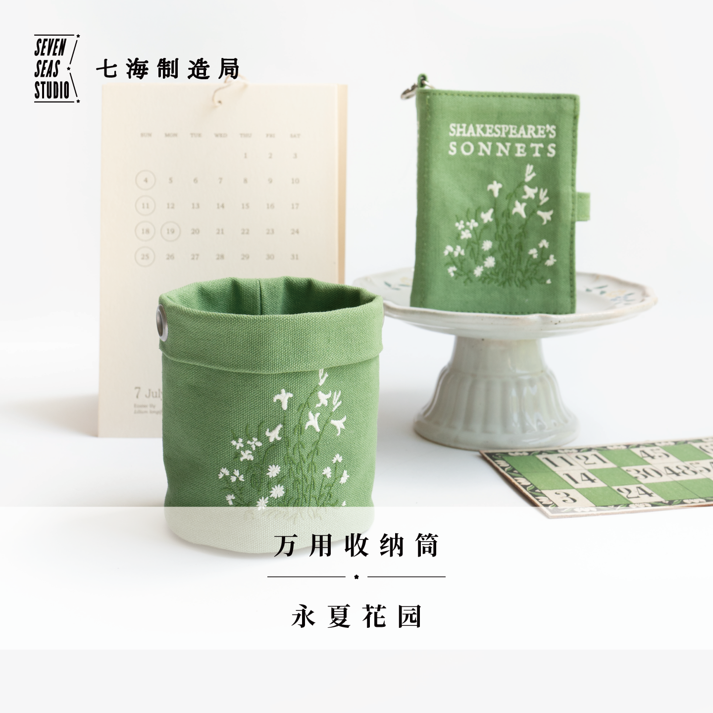 万用收纳筒·永夏花园 | 桌面悬挂两用 | 笔筒杂物 | 刺绣纯棉密织水洗帆布 | 礼物文具 | 上海译文出版社 七海制造局 七海日志,书籍/杂志/报纸,文化创意环保袋,淘宝优惠券,粉丝福利购,淘宝优惠卷