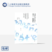 上海译文出版 生命之轻 米兰昆德拉作品全新系列 外国现当代人生哲学文学小说书籍 社 精装 正版 出版 不能承受 许钧译 畅销图书籍