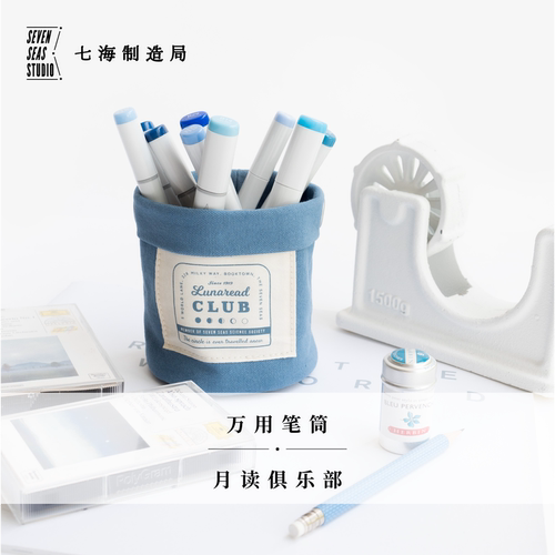 收纳筒笔筒文创文具礼物七海
