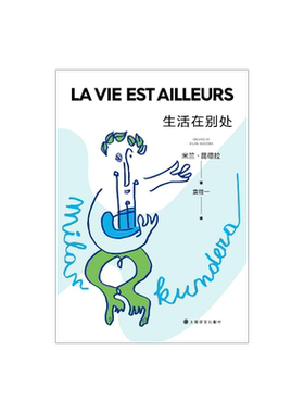 上海译文外国小说昆德拉作品