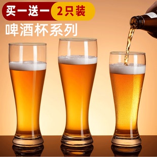 加厚精酿啤酒专用杯网红扎啤杯商用酒杯家用大号玻璃啤酒杯500ml