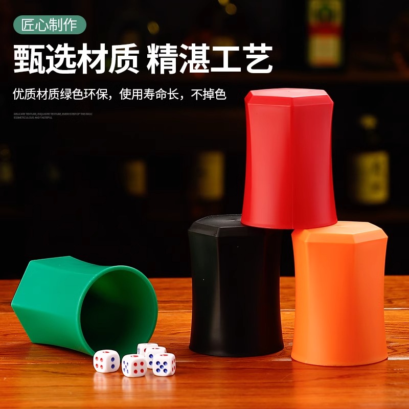 iching六角筛盅塑料耐摔