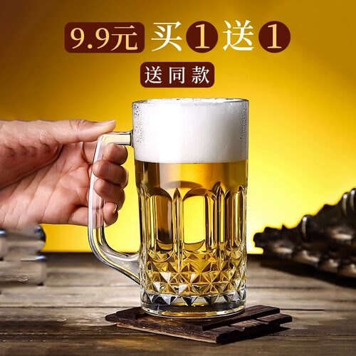 上品行带把啤酒杯扎啤杯加厚玻璃