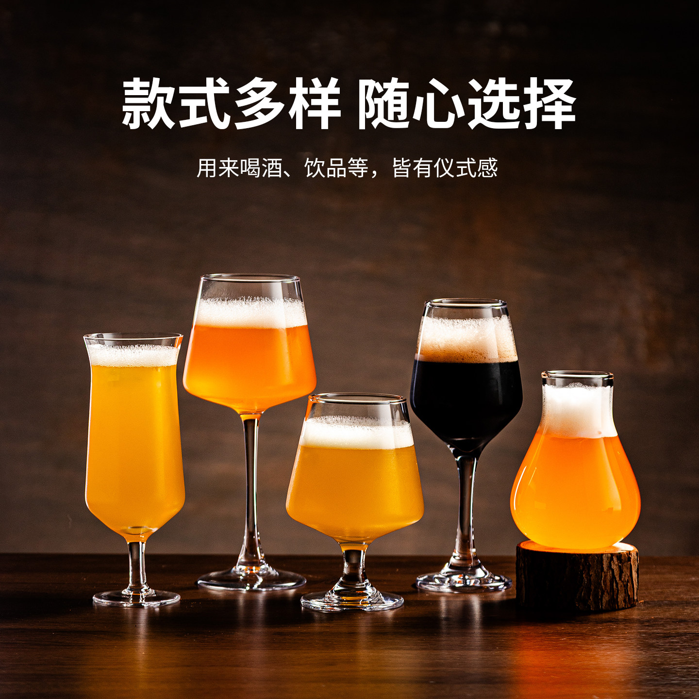 创意小麦精酿啤酒杯500ml高脚