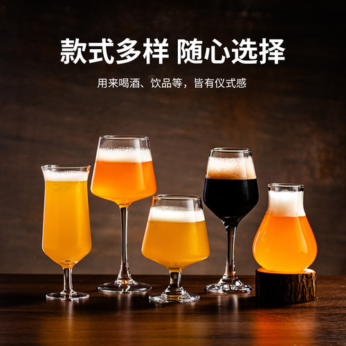 创意小麦精酿啤酒杯500ml高脚
