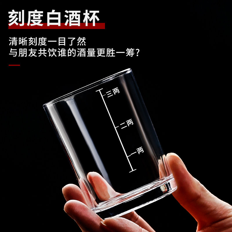 上品行二两杯钢化玻璃