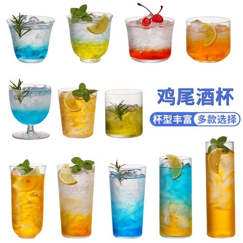 鸡尾酒杯SOULBAR超薄水晶
