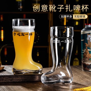 英雄杯酒吧小麦扎啤杯子精酿靴子啤酒杯创意大容量玻璃杯鸡尾酒杯