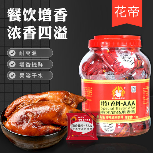 花帝特级香料aaa20g一桶回味粉