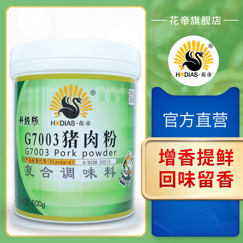 调汤厂家直销正品保证猪肉精粉