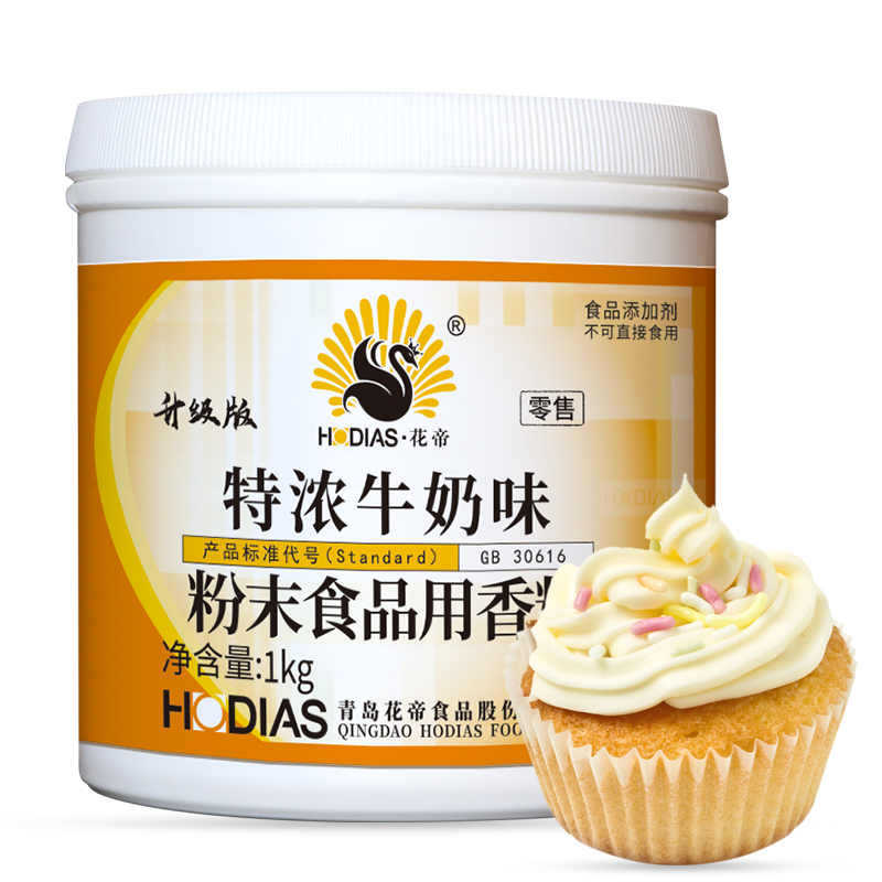 花帝F9061特浓牛奶香粉耐高温 烘焙专用食用香精1kg