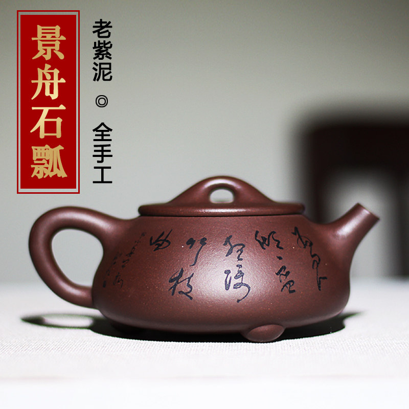丁山 紫砂壶宜兴紫砂茶壶全手工制作景舟石瓢紫砂茶具套装