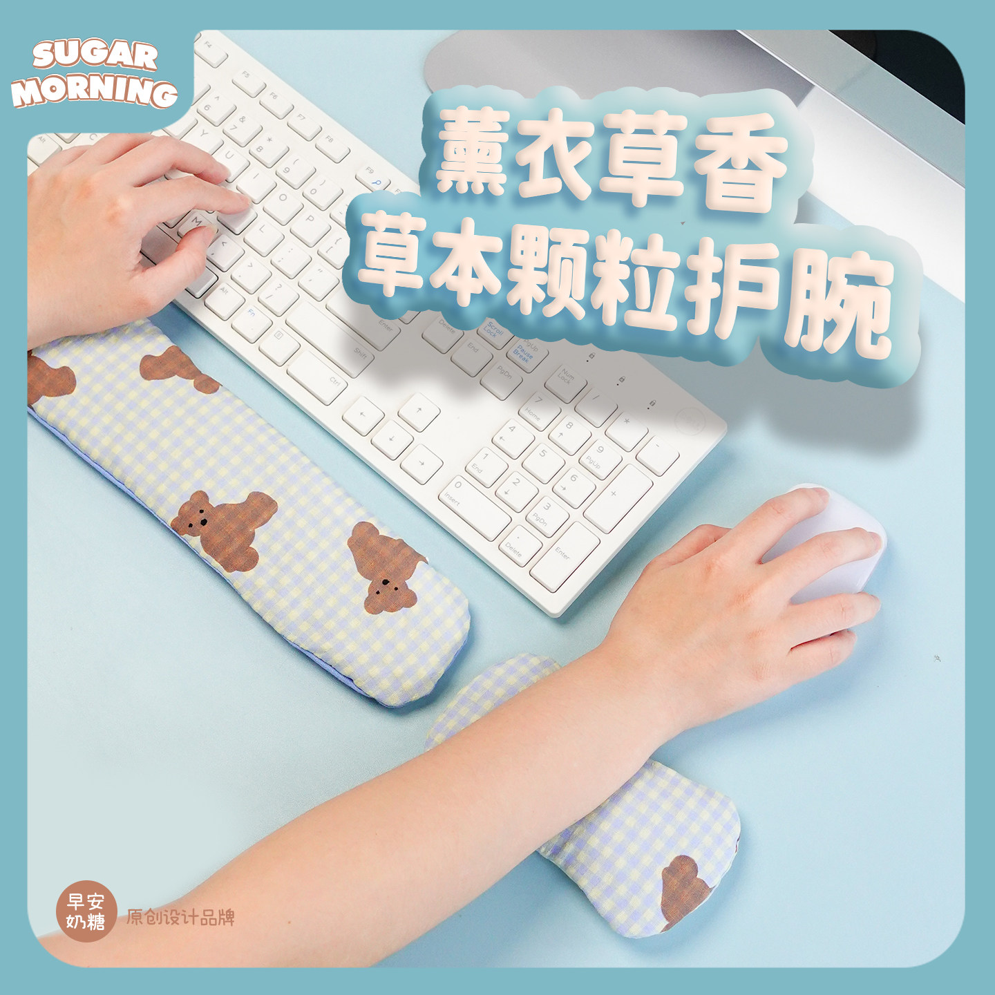 蓝色小熊薰衣草护腕鼠标垫键盘手鼠标垫/贴/腕垫