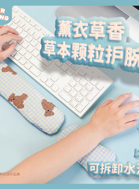 蓝色小熊薰衣草护腕鼠标垫键盘手托防腱鞘炎手腕垫可爱保暖男女生