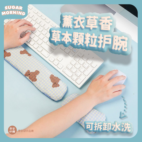 蓝色小熊薰衣草护腕鼠标垫键盘手托防腱鞘炎手腕垫可爱保暖男女生