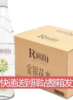 润浪金银花水520ml*20瓶整箱植物饮料健康好喝饮用水