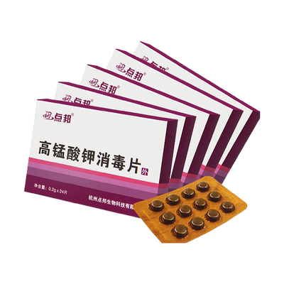 高锰酸钾片消毒片颗粒固体溶液男女外用坐浴泡脚鱼缸消毒洗液溶片