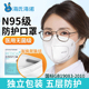 海氏海诺N95级医用防护口罩一次性医疗级别3d立体灭菌单独立包装