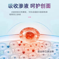 Haisi Hainuo medical-grade hydrocolloid dressing Acne patch Postoperative wound care exudate absorption waterproof band-aid thumbnail 7
