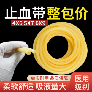 整包！止血带乳胶管动脉压迫输液一次性捆扎护士打点滴医疗压脉带