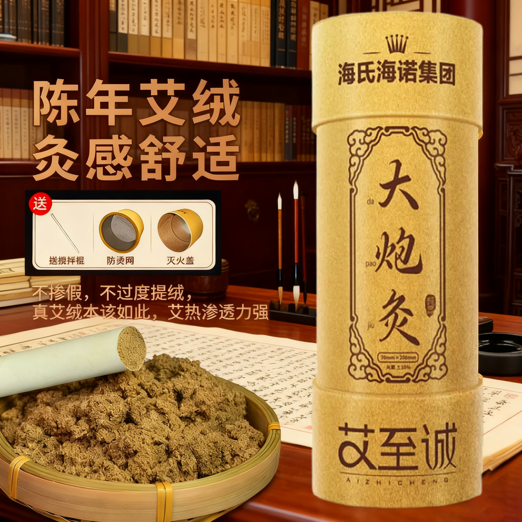 海氏海诺大炮灸艾灸条加粗加大纯艾柱家用艾条陈年艾艾棒艾柱7cm