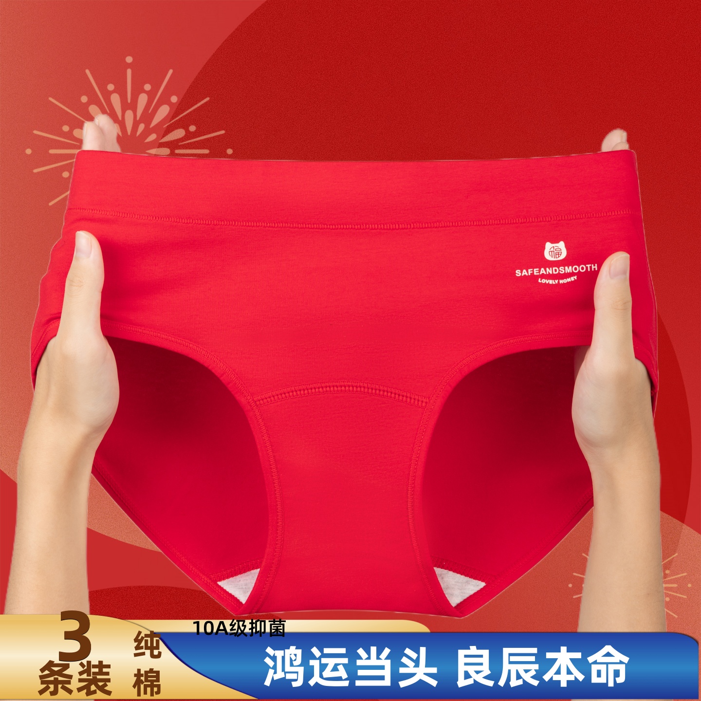 本命年红内裤女士纯棉10a级抗菌