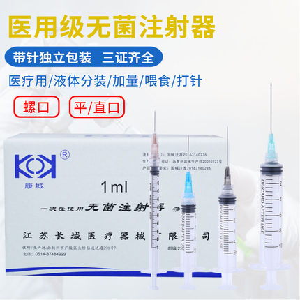医用一次性螺口注射器1ml/2/5/10/20 毫升螺旋口针筒针管无菌注器