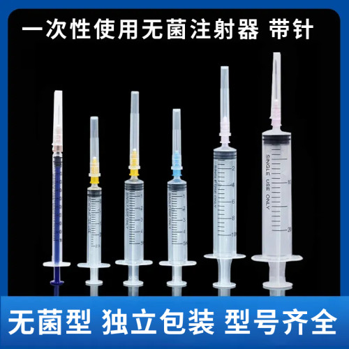 医用无菌注射器型号齐全一次性