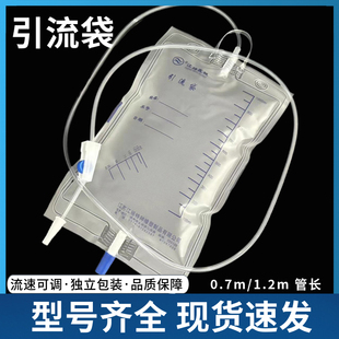 江扬一次性使用引流袋家用体外接流袋男女通用可调节集尿袋25个袋