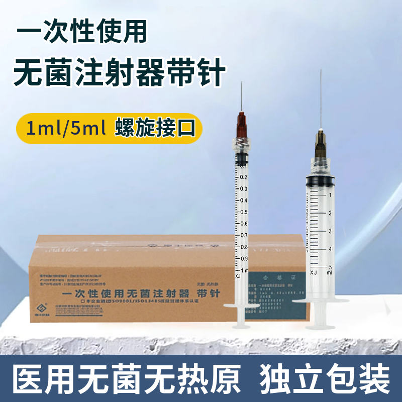 事丰无菌注射器螺旋口