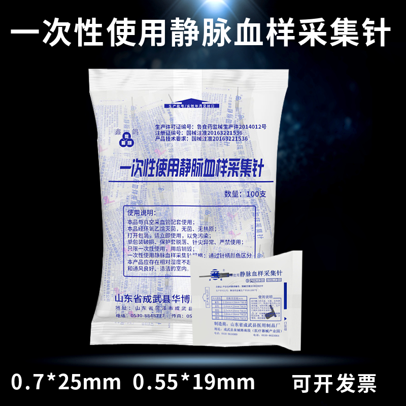 君诺医用无菌采血用针