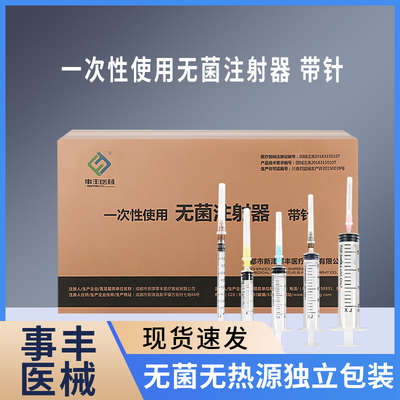 事丰医械无菌注射器独立包装