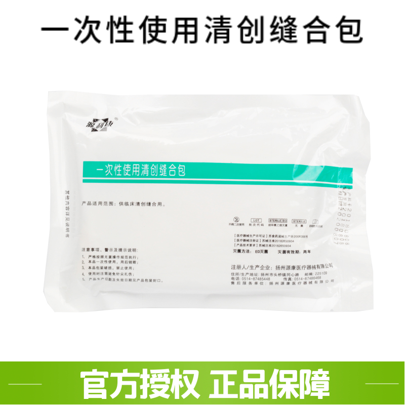 官方授权正品保障，普通地区包邮