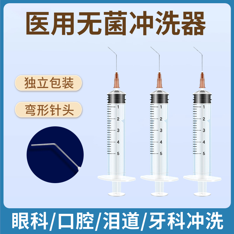 医用无菌冲洗器弯针弯头