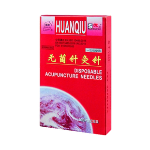 环球牌一次性无菌针灸针中医用钢柄平柄片针毫针美容院面针非银针