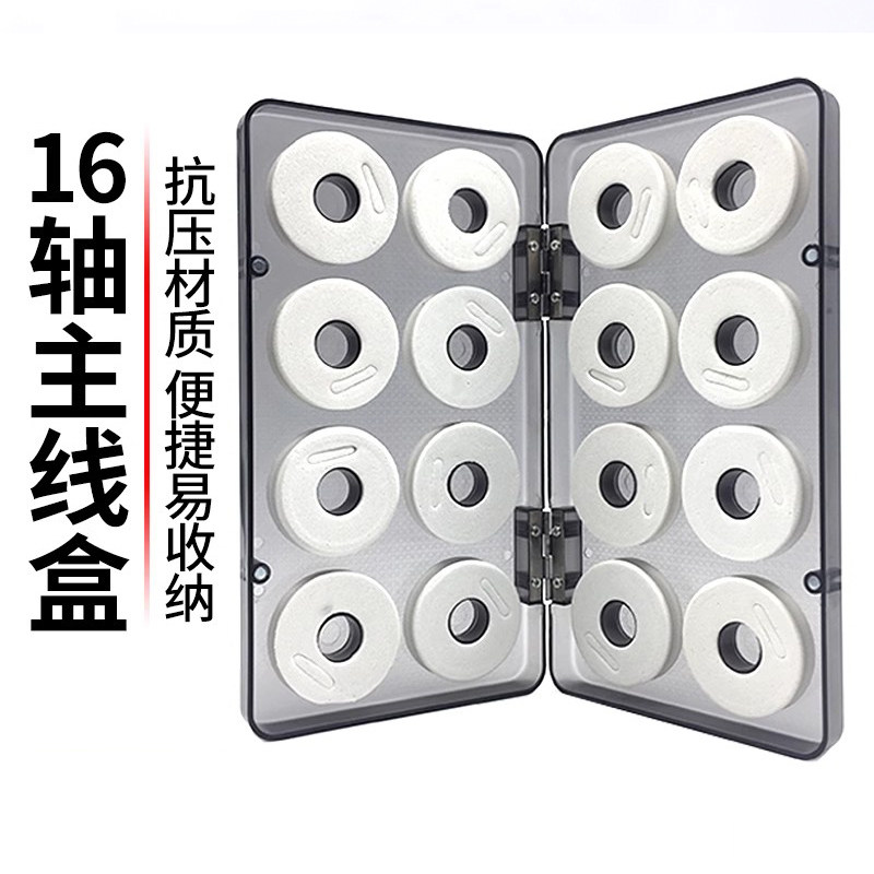 主线盒大线轴16轴钓鱼线圈线组渔具垂钓用品配件子线盒鱼线收纳盒,户外/登山/野营/旅行用品,线盒,淘宝优惠券,粉丝福利购,淘宝优惠卷