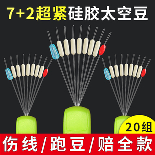 硅胶竞技优质7 竞技太空豆渔具用品钓鱼线组小配件 2圆柱形小小号