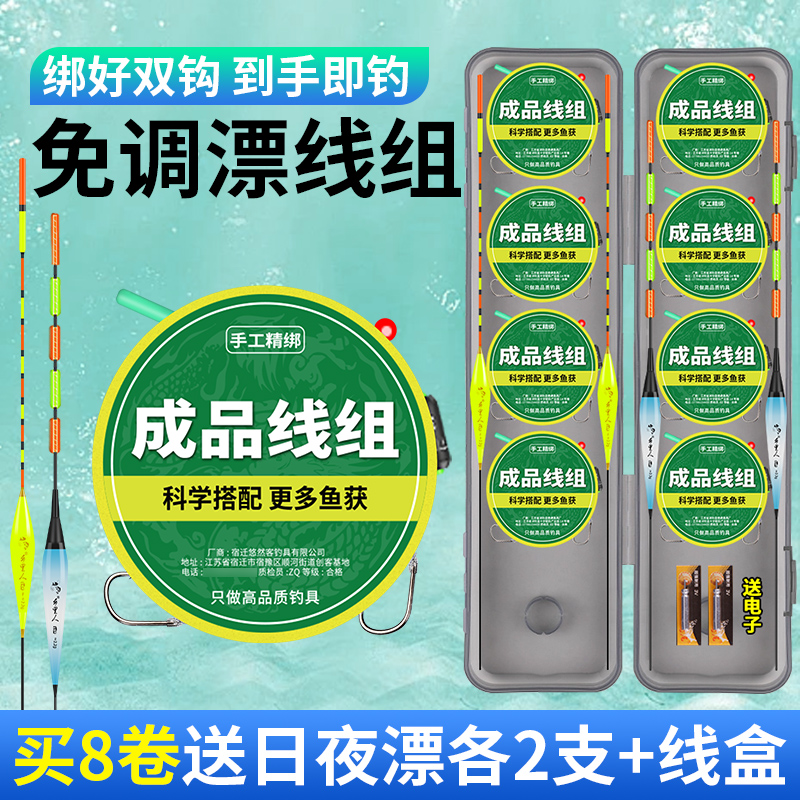 免调漂伊势尼双钩绑好线组