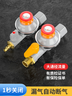 家用天然气燃气管道自闭阀漏气自动断气保护泄露防漏超压安全阀门