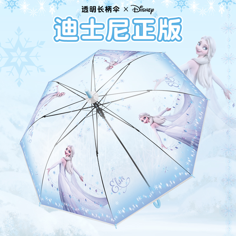 艾莎公主正版透明雨伞儿童自动长柄伞加厚加固女生高颜值上学专用