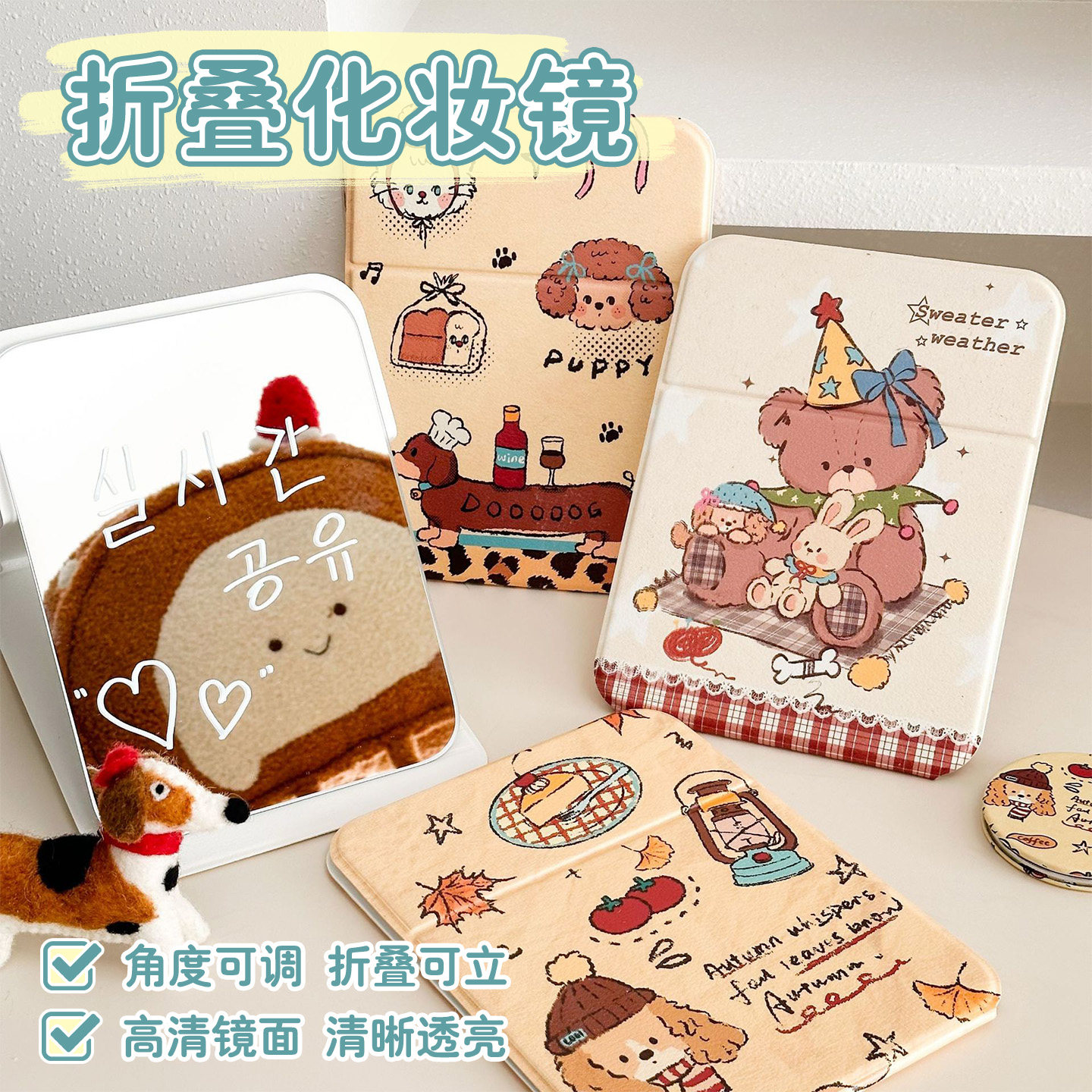 卡通可爱折叠化妆镜便携小镜子角度可调节桌面高清镜面旅行随身镜