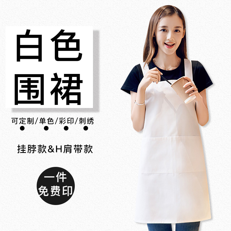 纯白色家用时尚logo做饭厨师围裙