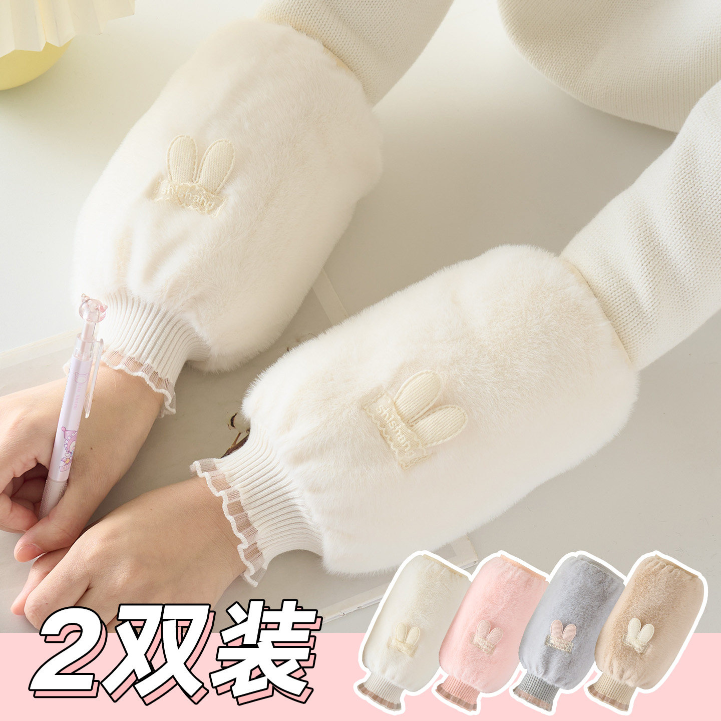 秋冬天绒布套袖工作护袖女士手袖办公室专用学生短款家务防污可爱,服饰配件/皮带/帽子/围巾,手套,淘宝优惠券,粉丝福利购,淘宝优惠卷