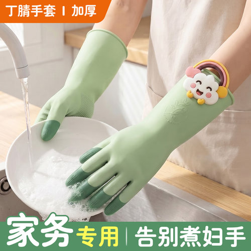厨房家务防水防油耐用橡胶手套