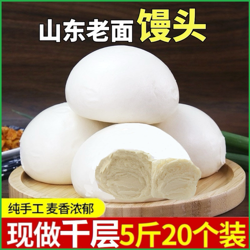 正宗山东纯手工老面千层大馒头