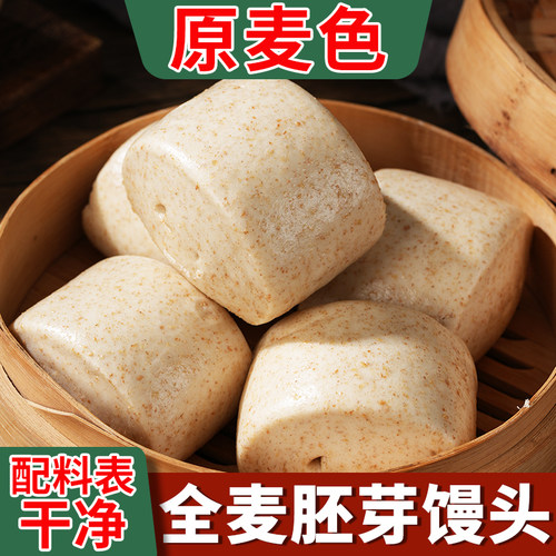 山东刀切全麦胚芽馒头