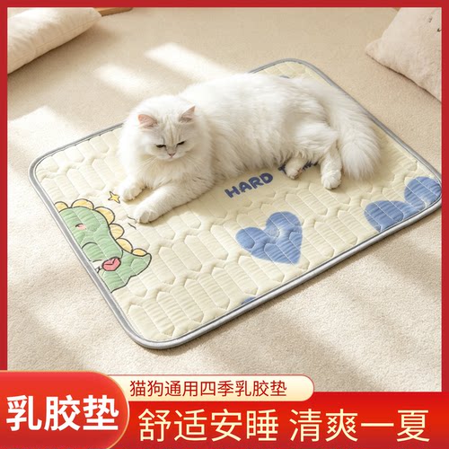 宠物乳胶垫子冰垫狗窝地垫猫咪