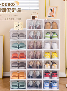 Transparent plastic shoe box dustproof Shoes cabine drawer