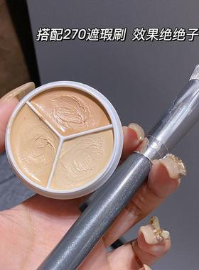 奶油三色遮瑕盘斑点痘印脸部遮瑕膏轻薄 Concealer