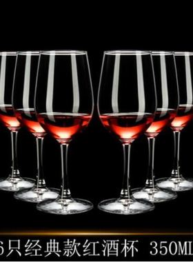 Crystal red wine glass set wine glasses Goblet红酒杯